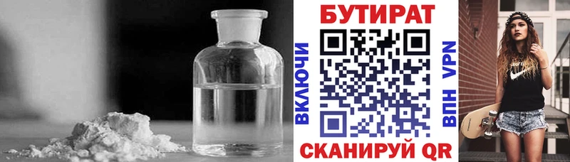 Бутират BDO  продажа наркотиков  Каргополь 
